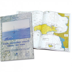 Ελλάς, θαλασσινός οδηγός, ''Δωδεκάνησα''